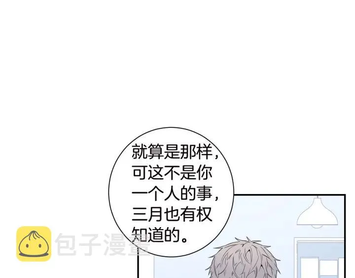 第26话 我从来不是最重要的人 第23页