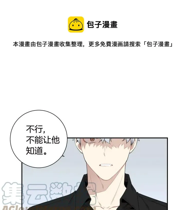 第26话 我从来不是最重要的人 第25页