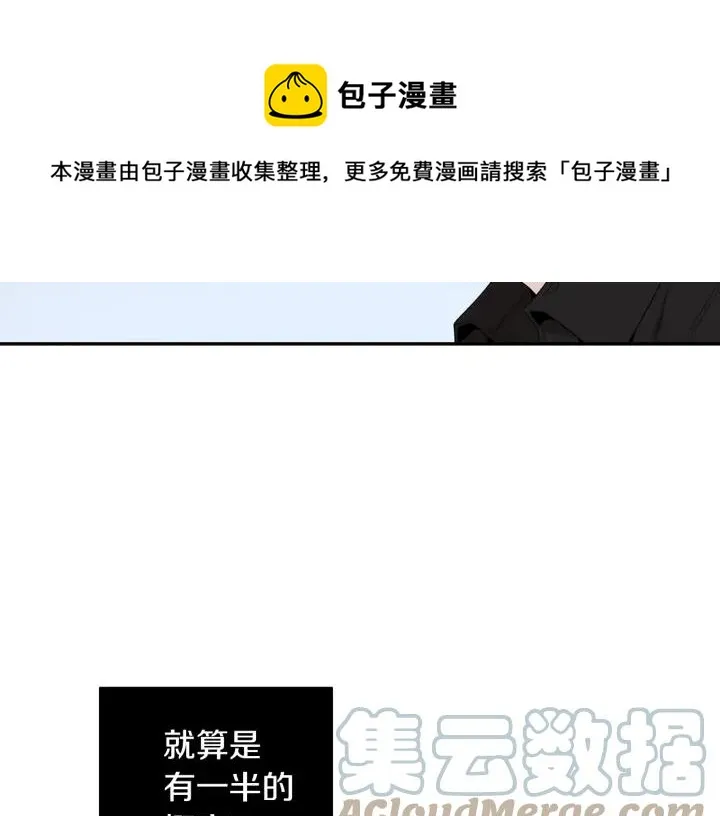 第26话 我从来不是最重要的人 第29页