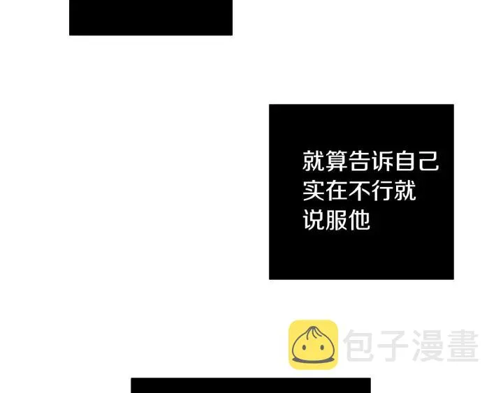 第26话 我从来不是最重要的人 第30页
