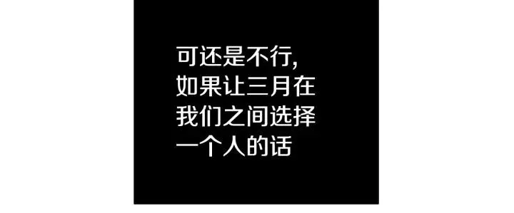 第26话 我从来不是最重要的人 第31页