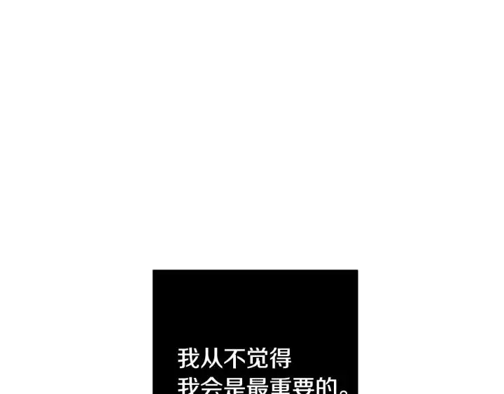 第26话 我从来不是最重要的人 第32页