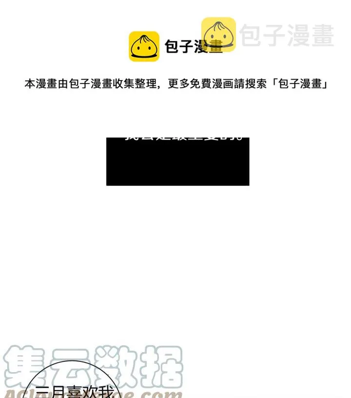 第26话 我从来不是最重要的人 第33页