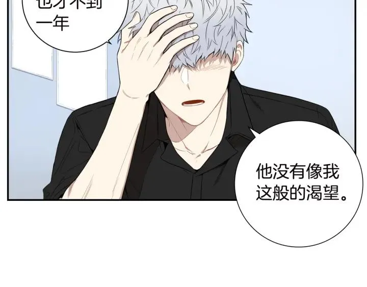 第26话 我从来不是最重要的人 第34页