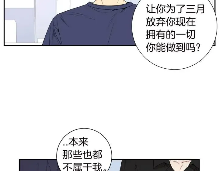 第26话 我从来不是最重要的人 第39页