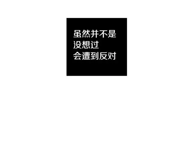 第26话 我从来不是最重要的人 第43页