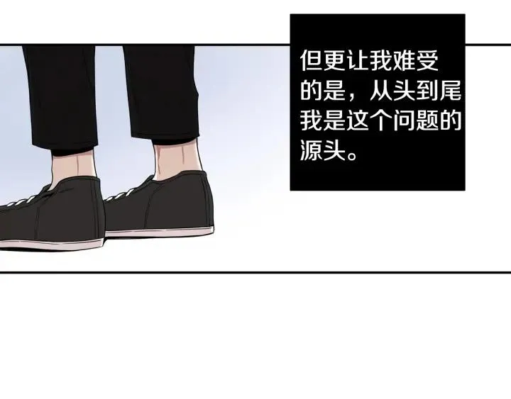 第26话 我从来不是最重要的人 第44页