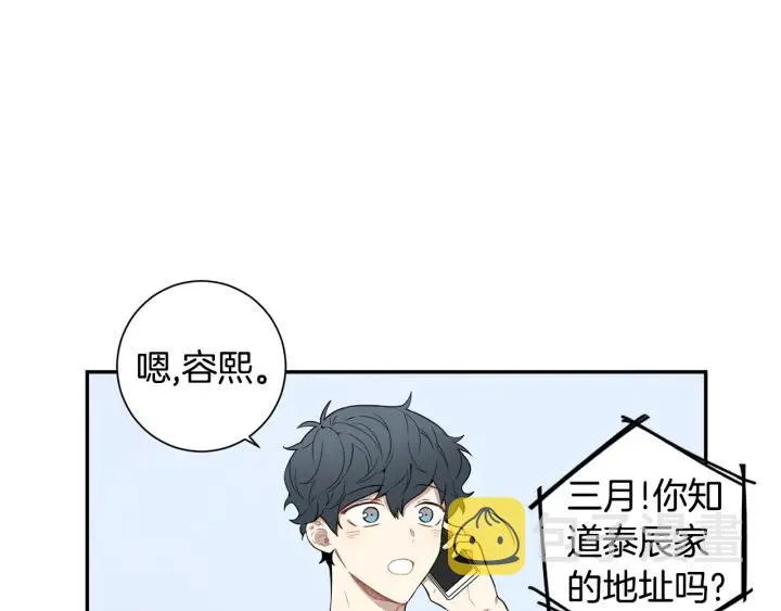 第26话 我从来不是最重要的人 第50页