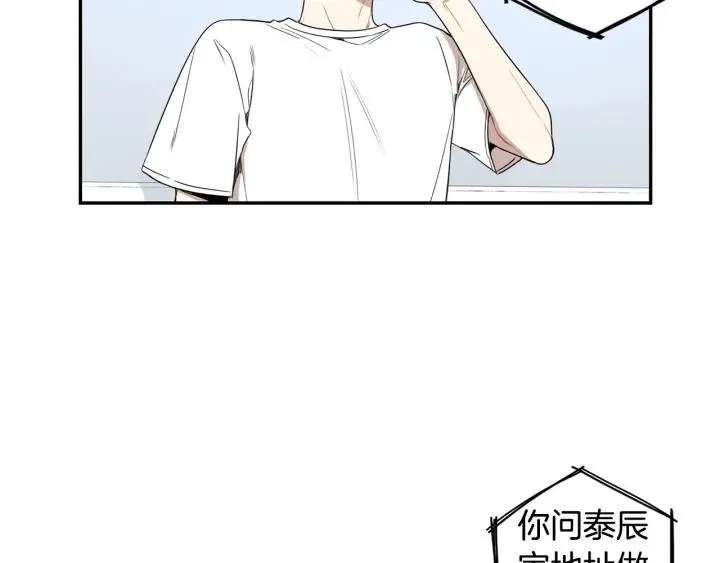 第26话 我从来不是最重要的人 第51页