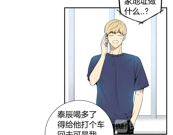 第26话 我从来不是最重要的人 第52页