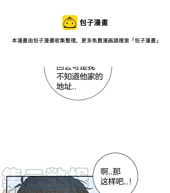 第26话 我从来不是最重要的人 第53页