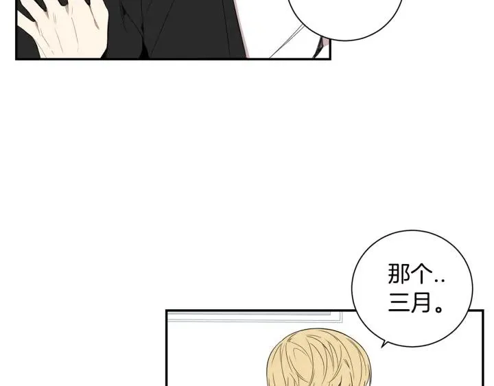 第26话 我从来不是最重要的人 第62页