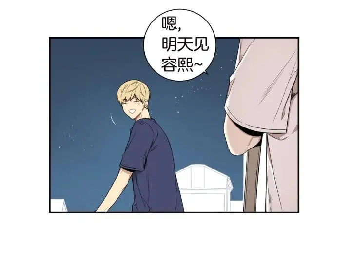 第26话 我从来不是最重要的人 第68页