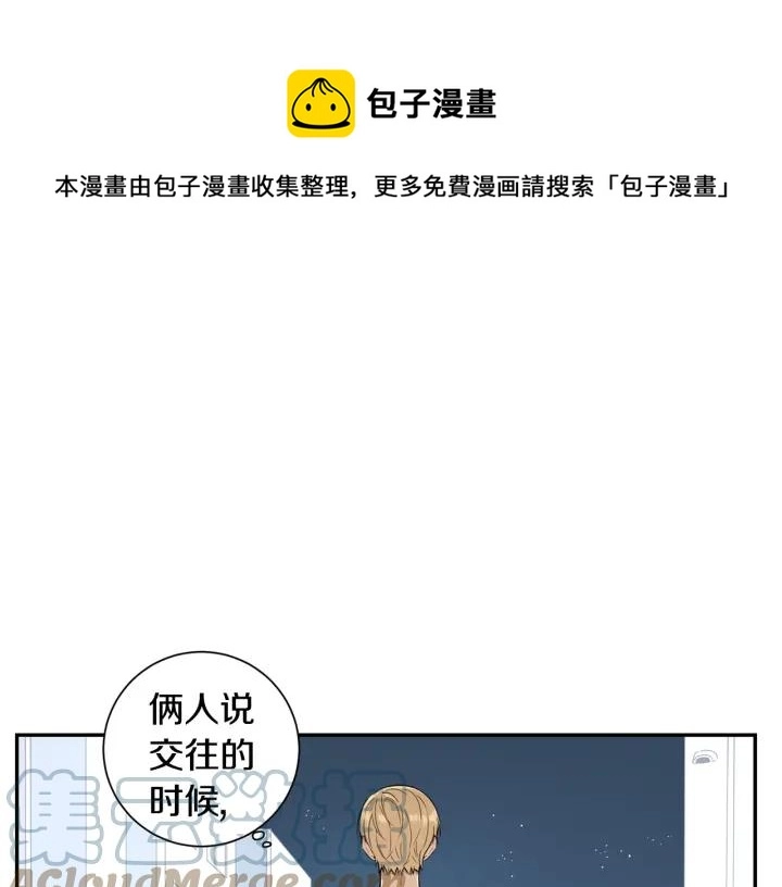 第26话 我从来不是最重要的人 第69页