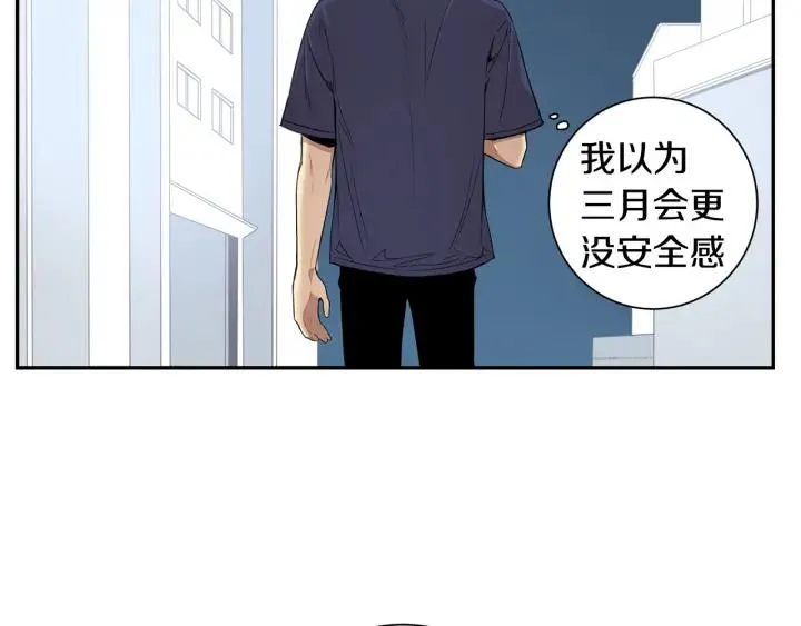 第26话 我从来不是最重要的人 第70页