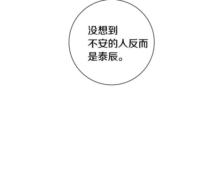第26话 我从来不是最重要的人 第71页