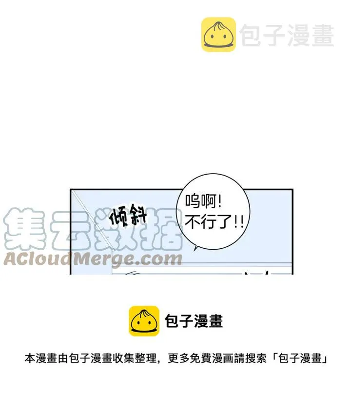 第26话 我从来不是最重要的人 第77页