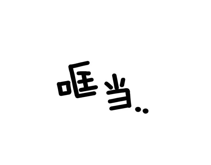 第26话 我从来不是最重要的人 第79页