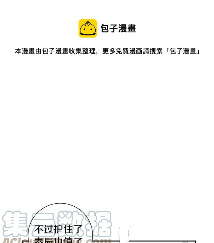 第26话 我从来不是最重要的人 第81页