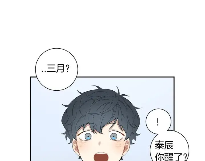 第26话 我从来不是最重要的人 第86页