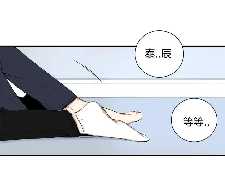 第26话 我从来不是最重要的人 第91页