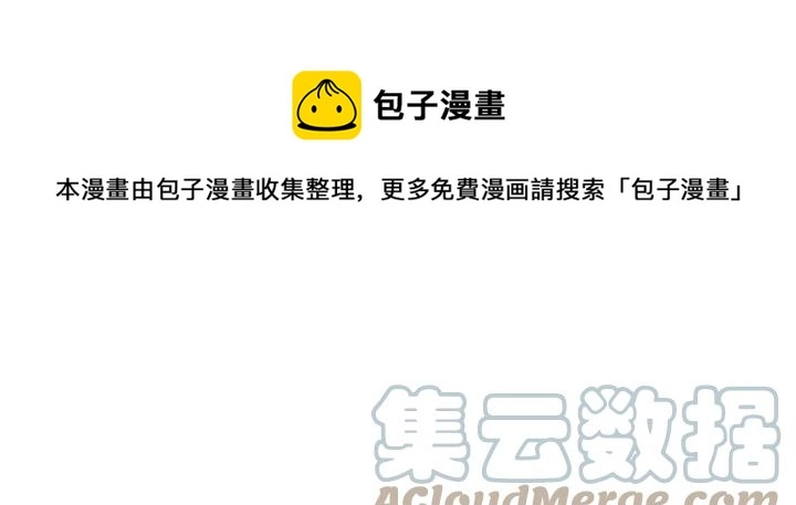 第26话 我从来不是最重要的人 第101页