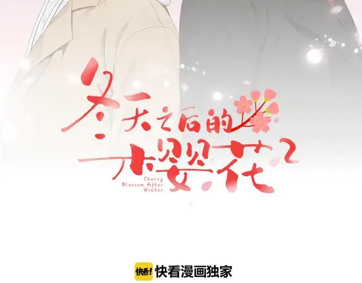 第27话 我有你就够了！ 第2页