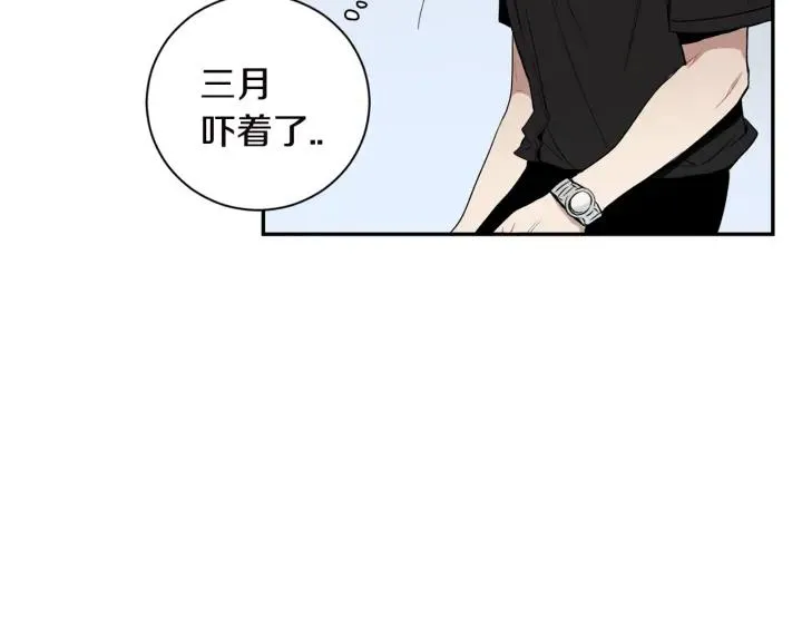 第27话 我有你就够了！ 第8页