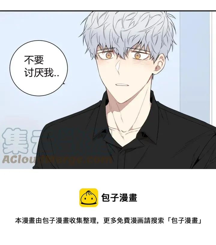 第27话 我有你就够了！ 第13页
