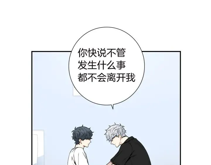 第27话 我有你就够了！ 第24页