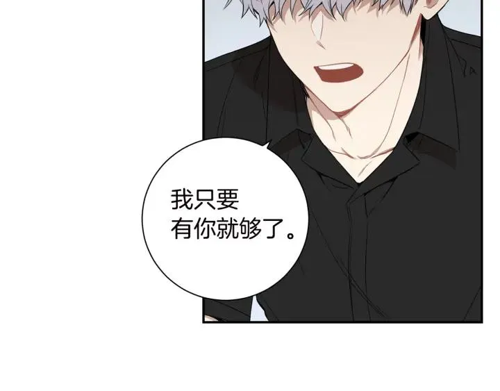 第27话 我有你就够了！ 第28页