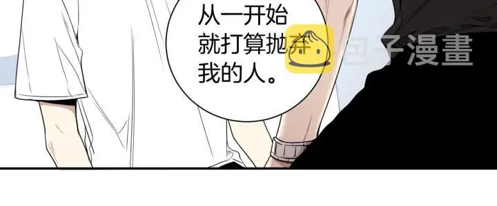 第27话 我有你就够了！ 第30页