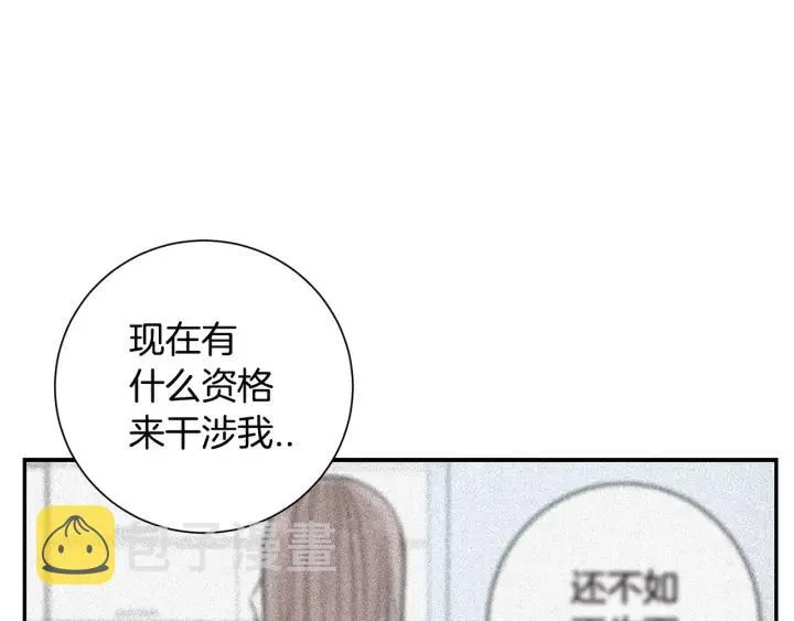 第27话 我有你就够了！ 第31页