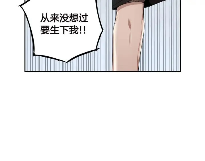第27话 我有你就够了！ 第34页