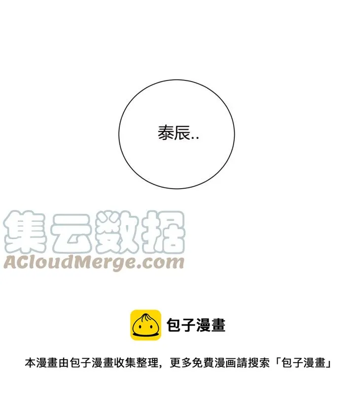 第27话 我有你就够了！ 第49页