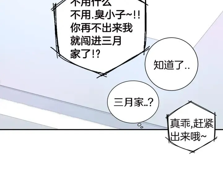 第27话 我有你就够了！ 第55页