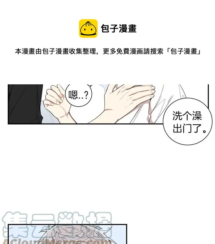 第27话 我有你就够了！ 第61页