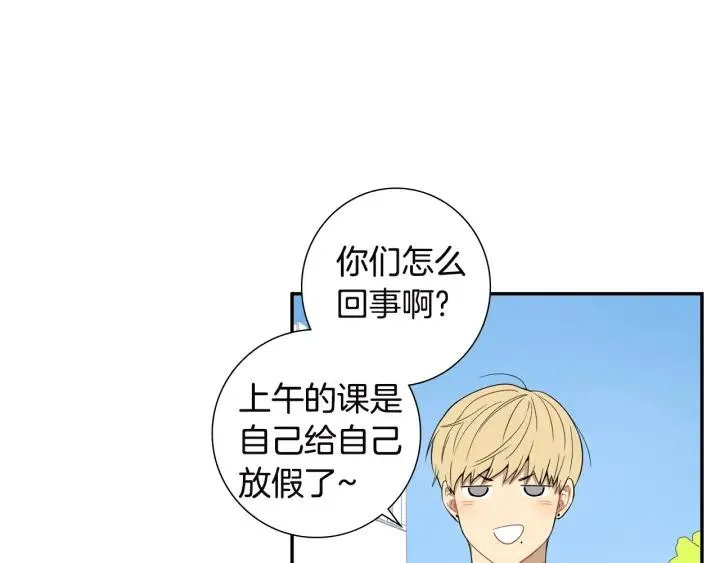 第27话 我有你就够了！ 第76页
