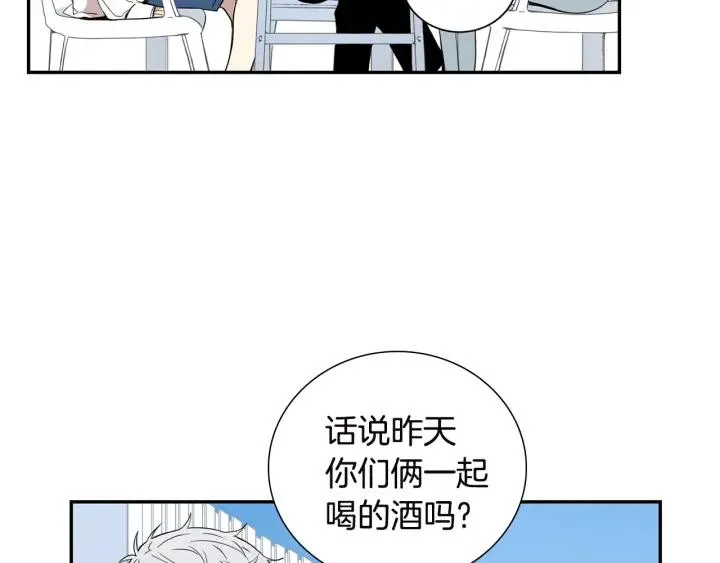 第27话 我有你就够了！ 第79页