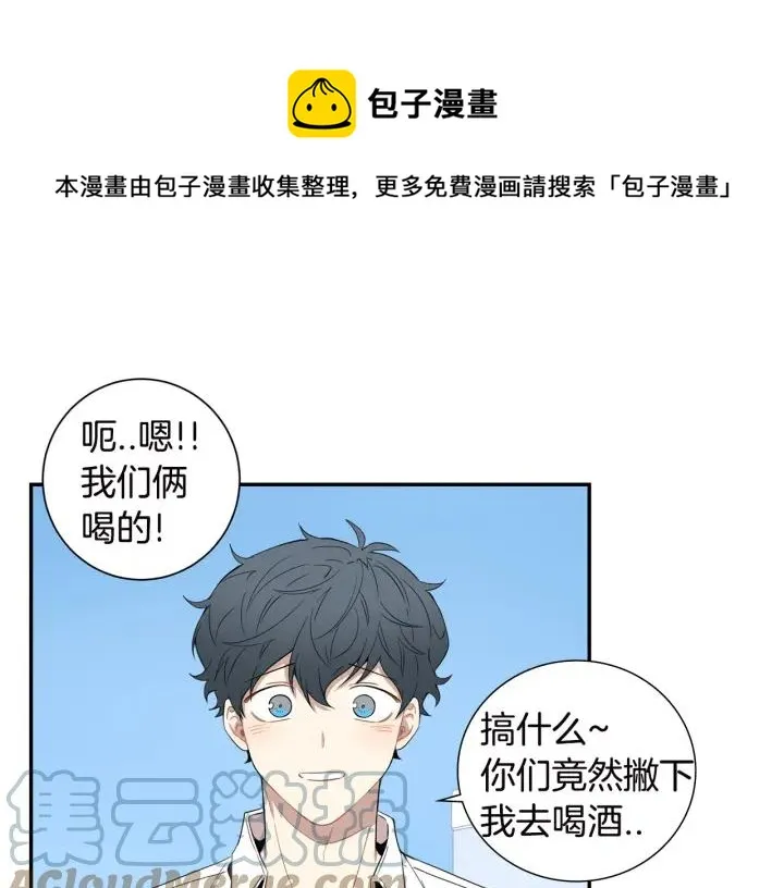 第27话 我有你就够了！ 第81页