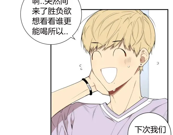 第27话 我有你就够了！ 第83页