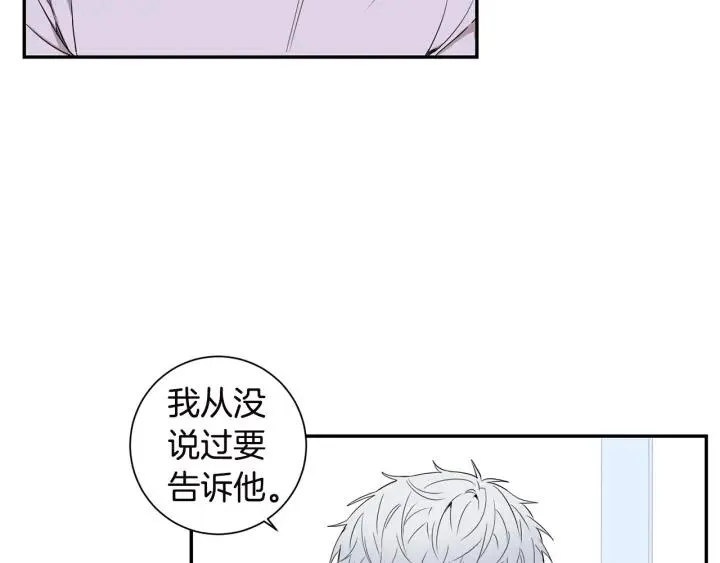 第27话 我有你就够了！ 第90页