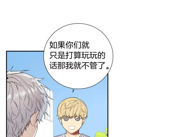 第27话 我有你就够了！ 第92页