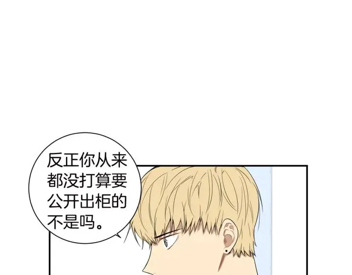 第27话 我有你就够了！ 第94页