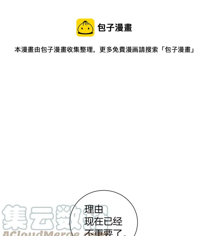 第27话 我有你就够了！ 第97页
