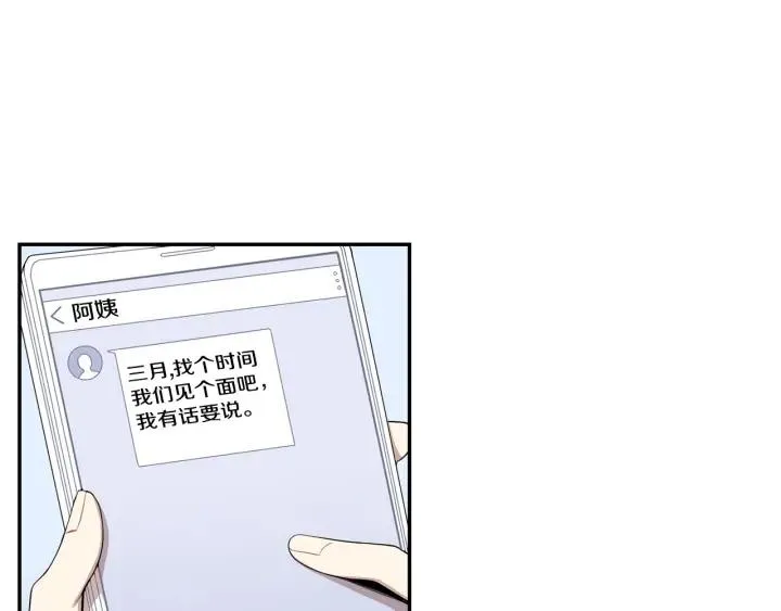 第27话 我有你就够了！ 第100页