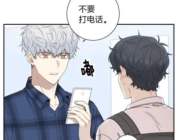 第27话 我有你就够了！ 第108页