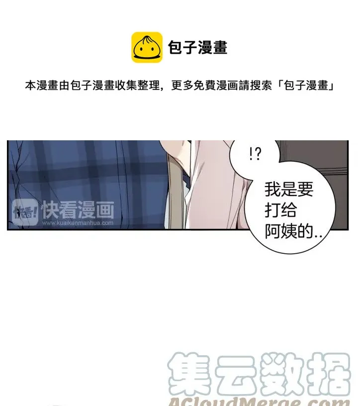 第27话 我有你就够了！ 第109页