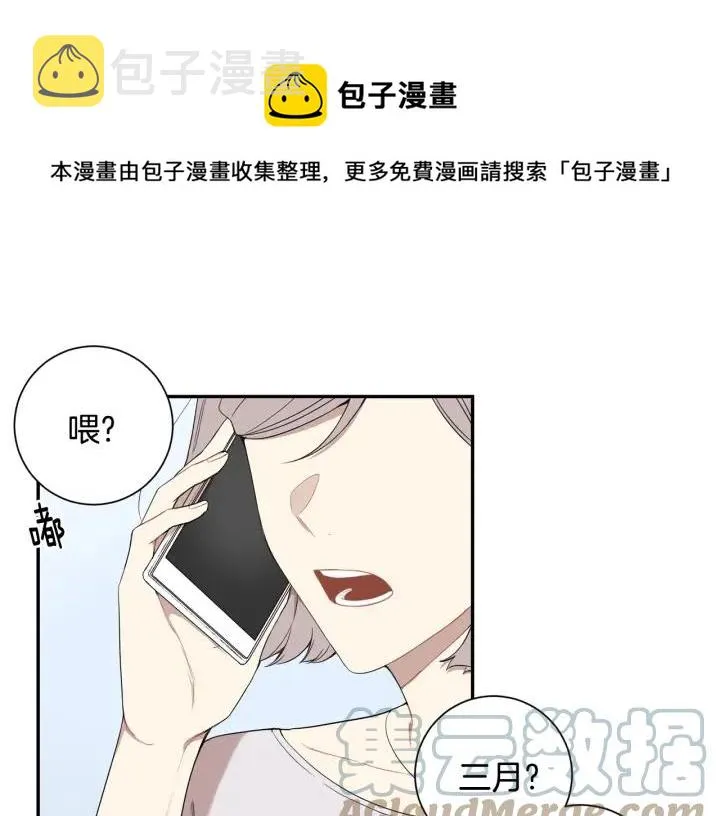 第28话 一刻不想和你分开 第1页