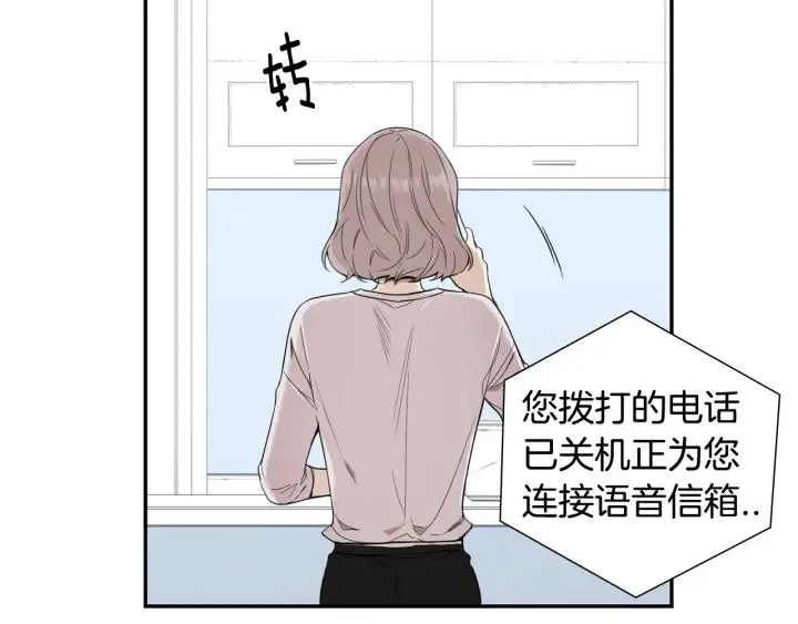 第28话 一刻不想和你分开 第3页